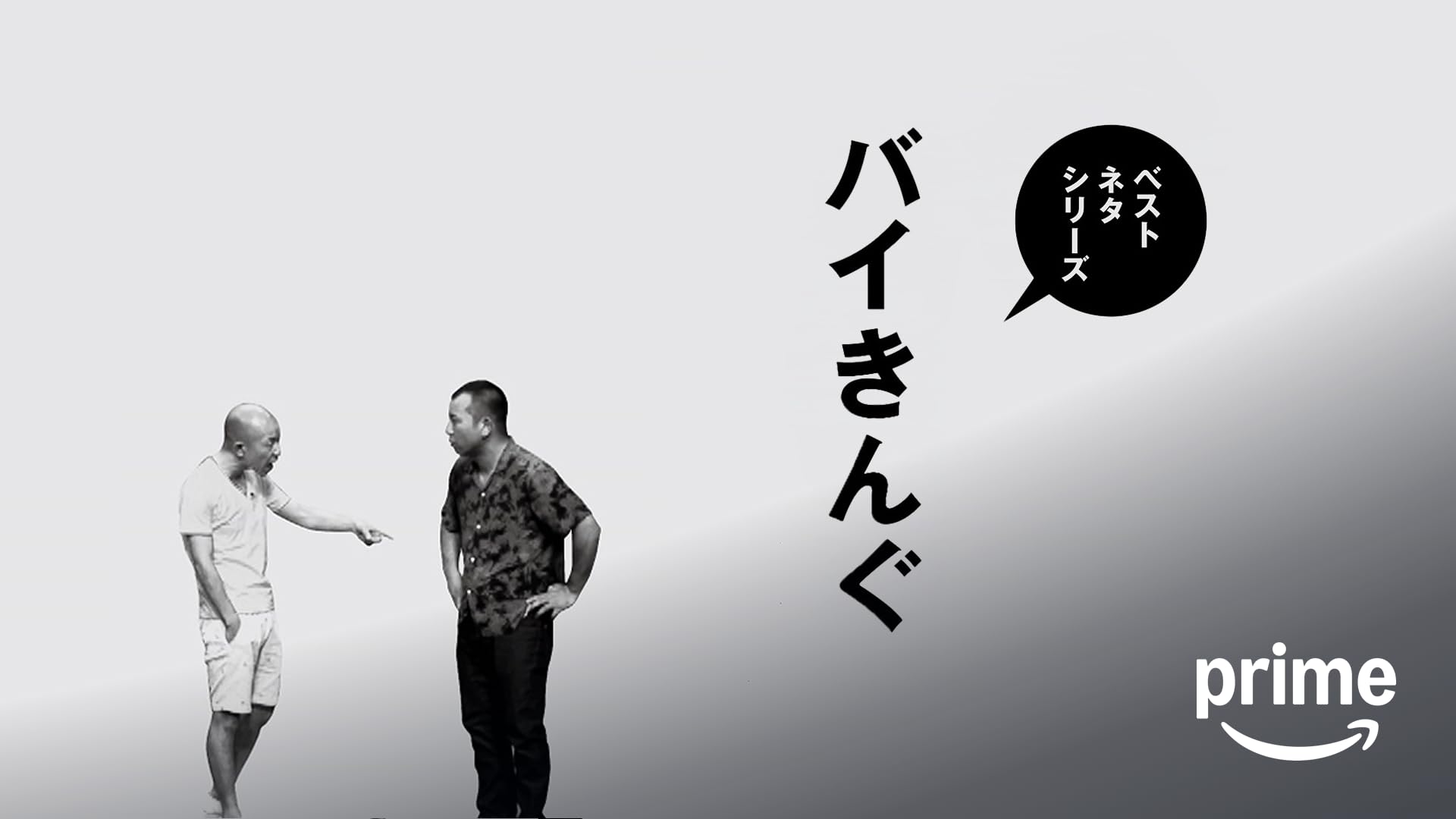 (未使用･未開封品)ベストネタシリーズ ハライチ [DVD] Amazon.co.jp: ベストネタシリーズ ハライチを観る | Prime Video